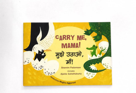 Carry Me Mama Hindi English Bilingual