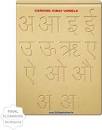 Lg/Tray Carving Hindi Vowel Wooden