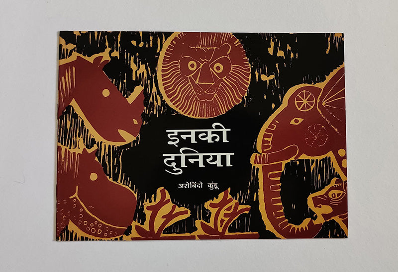 Animal World Hindi
