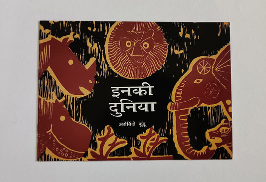 Animal World Hindi