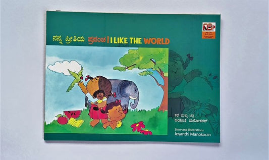 i like the World Kannada English Bilingual Book