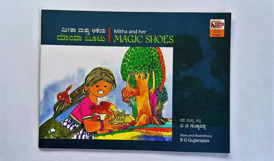 Magic Shoes Kannada Englih Bilingual Book