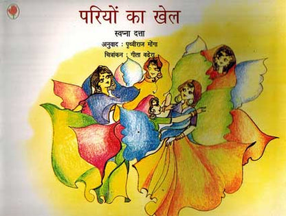 The Sunfairies Hindi