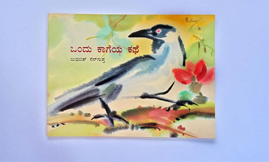 A crow's Tale Kannada