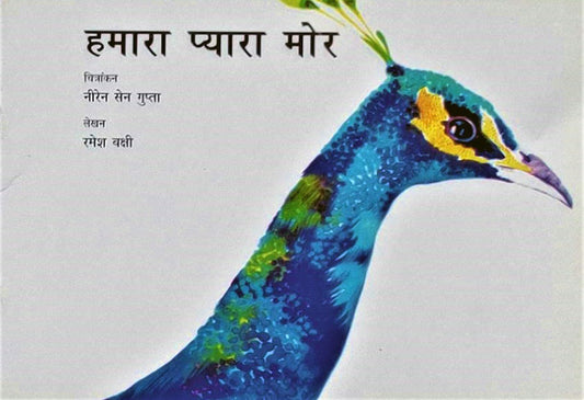 The Beautiful Peacock - Hindi