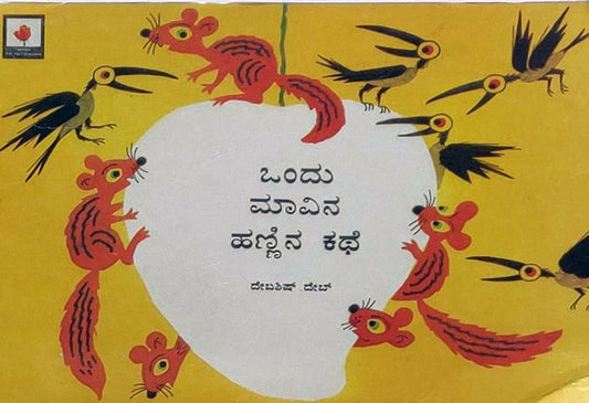 The Story Of A Mango Kannada