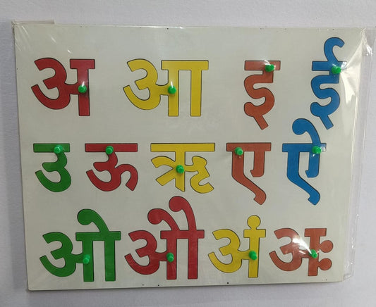 Lg/Jumbo Hindi Vowels Tray