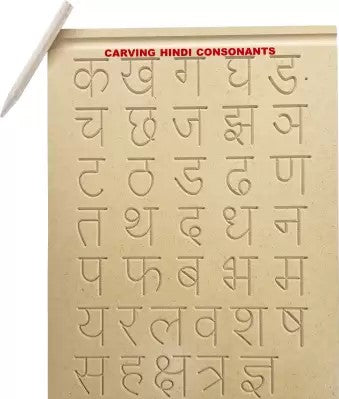 Lg/Wooden Tray Carving Hindi Consonants