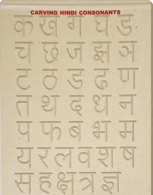 Lg/Wooden Tray Carving Hindi Consonants