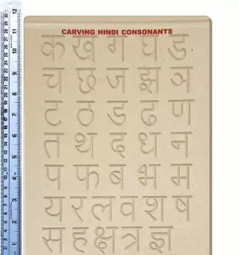 Lg/Wooden Tray Carving Hindi Consonants