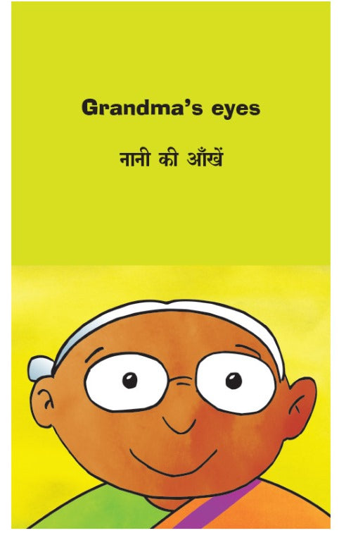 Hin Eng Grandma's Eyes / Naani ki Aakhen