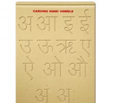 Vy/Habloo Carving Hindi Vowel