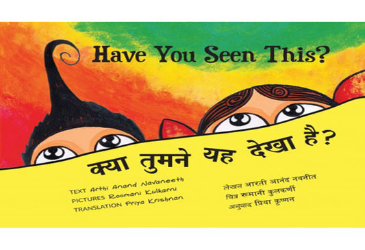 Tul/Have you Seen This Hindi English Bilingual Book