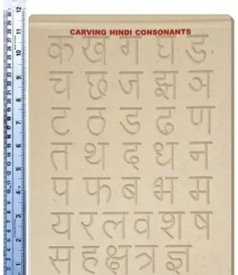 Lg/Wooden Plates Carving Hindi Consonants