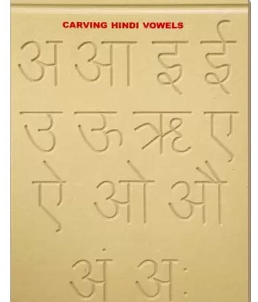 Lg/Tray Carving Hindi Vowel Wooden