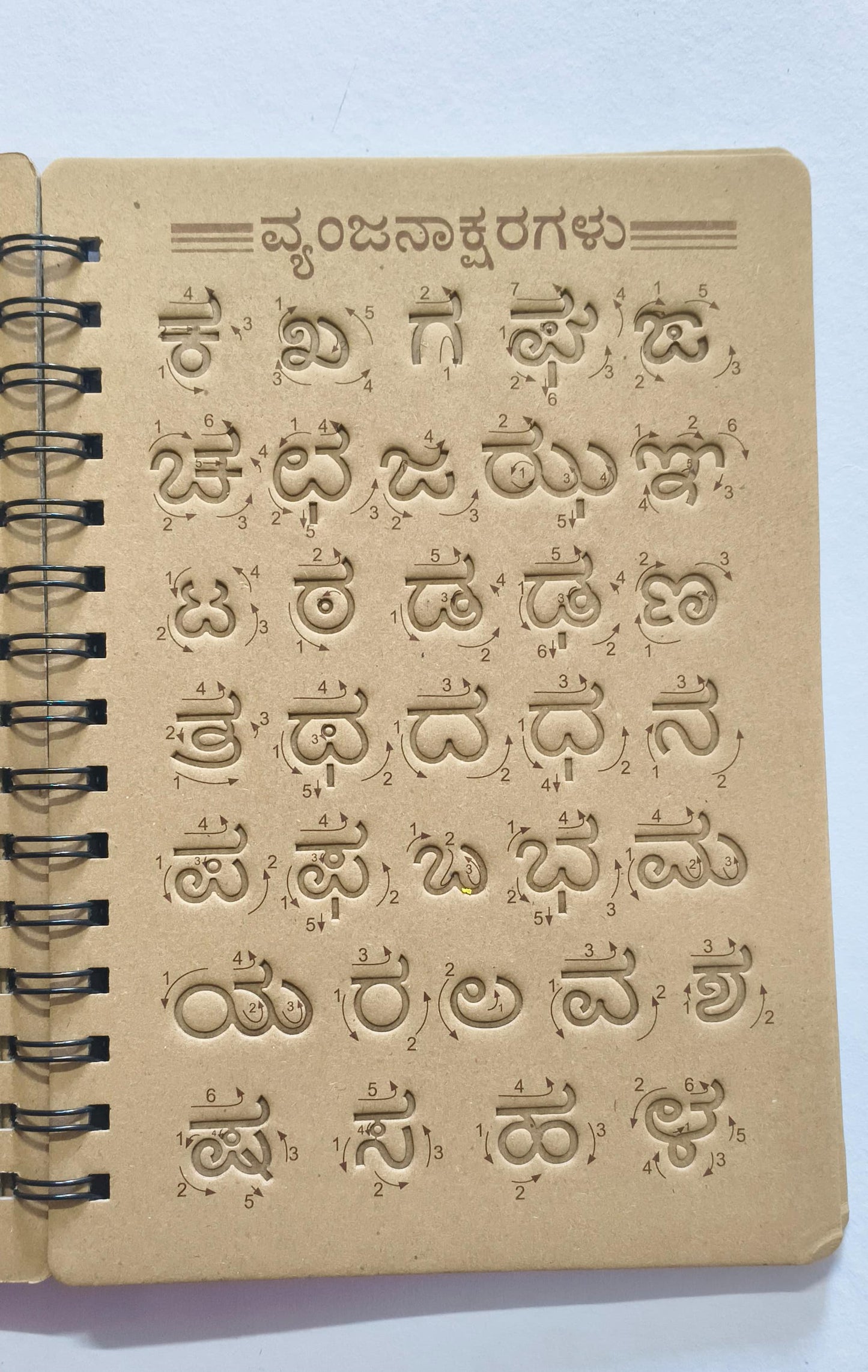 Ht/Kannada Letter Tracing Book