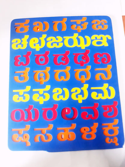 Kannada Foam Alphabet Part 1 & 2