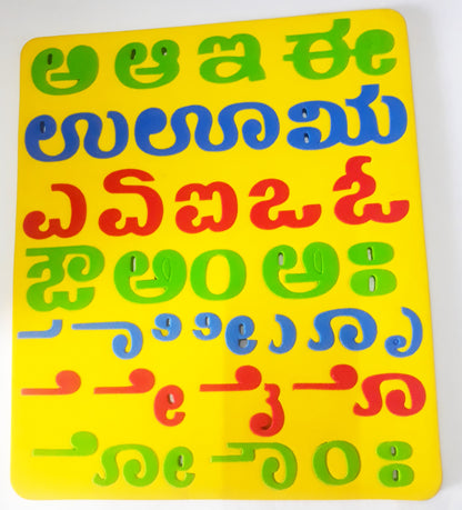 Kannada Foam Alphabet Part 1 & 2