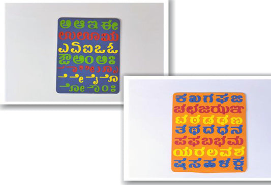 Kannada Foam Alphabet Part 1 & 2