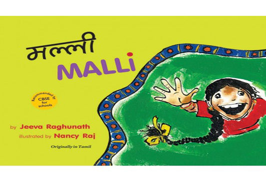 Tul/Malli Hindi English Bilingual