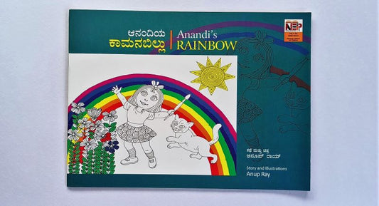Anandi's Rainbow Kannada English Bilingual