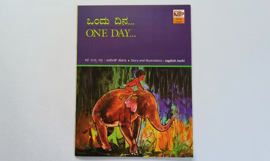 One Day English Kannada Bilingual Book