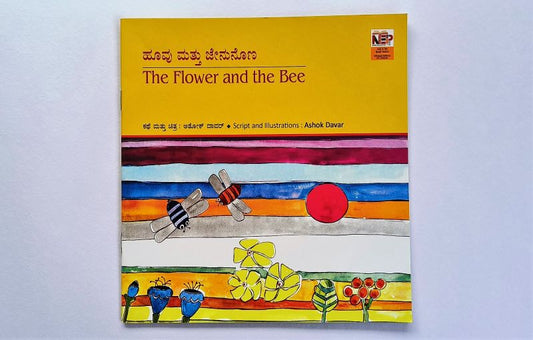 The Flower and the Bee Kannada English Bilingual Book