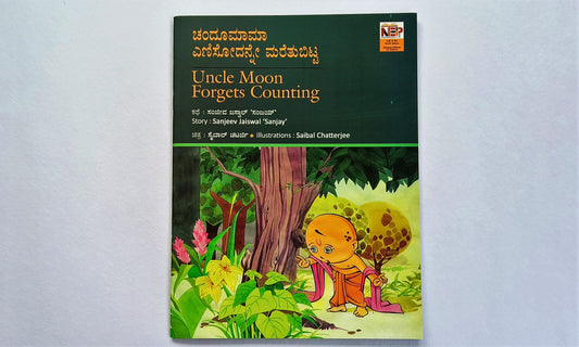 Uncle Moon Forgets Counting Kannada English Bilingual Book